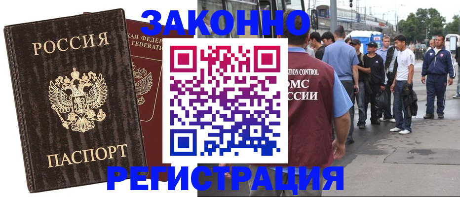 временная регистрация собственник в Гвардейске