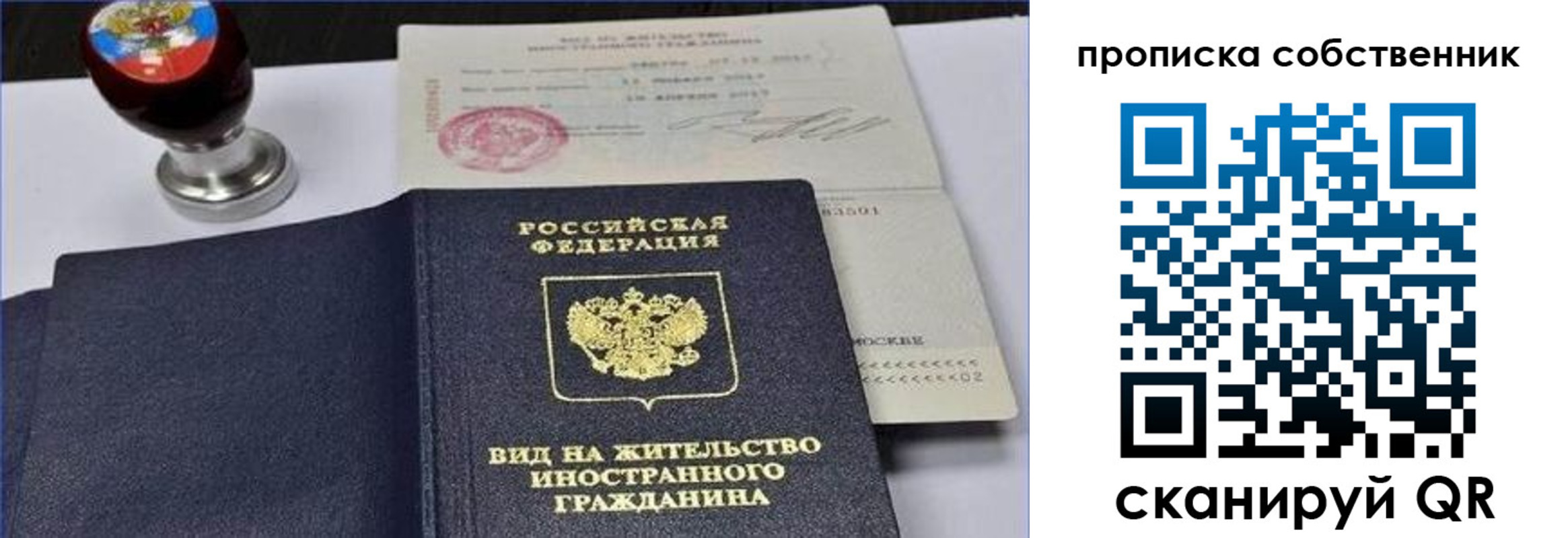 прописка от собственника в Гвардейске