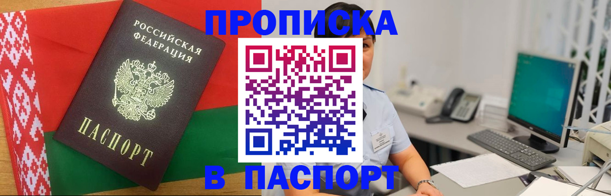 где прописаться в Гвардейске
