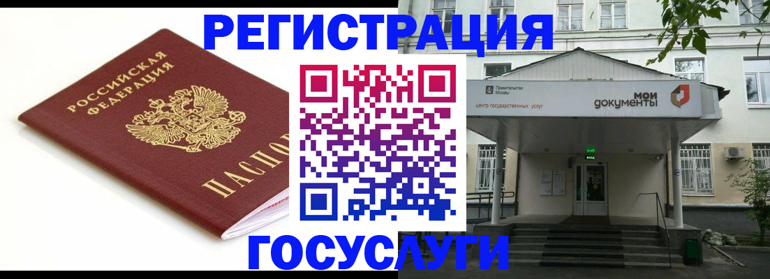 временная регистрация купить в Гвардейске