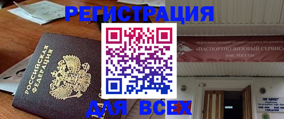 прописка от собственника в Гвардейске