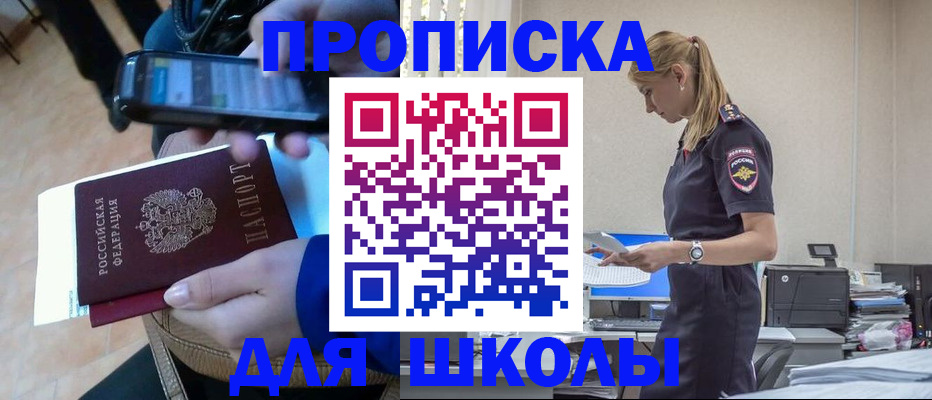 временная прописка в Гвардейске